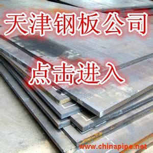 Q690高強(qiáng)板需求量上升足夠高_(dá)Q690高強(qiáng)板需求量上升足夠高產(chǎn)品圖片 - 天津信亨通達(dá)鋼鐵銷(xiāo)售