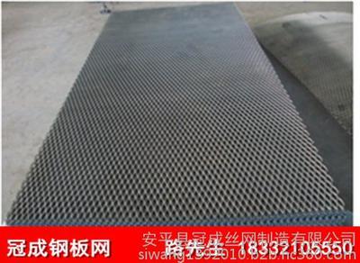 鋼板網(wǎng)廠家供應(yīng)錦州市鍍鋅菱形鋼板網(wǎng)規(guī)格,不銹鋼菱形鋼板網(wǎng)價格圖片_高清圖_細節(jié)圖-安平縣冠成絲網(wǎng)制造 -