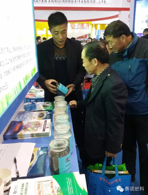 賽諾肥料 以環(huán)保技術(shù)領(lǐng)航，璀璨亮相2015磷復(fù)肥展會(huì)